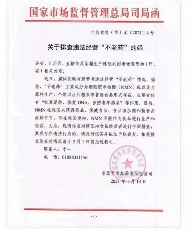 57歲億萬富豪的“長生”執(zhí)念 換血、打針與生命邊界的商業(yè)冒險