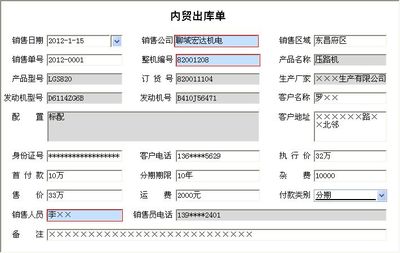 工程車輛銷售管理系統(tǒng) 提升效率，驅(qū)動中小型企業(yè)管理升級